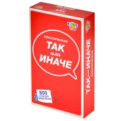 Так или иначе: Классическая версия (компактная)